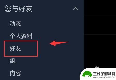 手机steam如何搜索人 Steam手机版好友怎么加