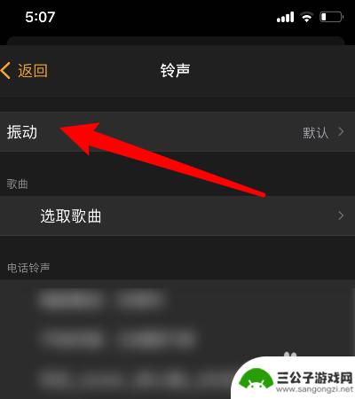 苹果手机如何设置闹钟仅震动 iPhone 闹钟怎么设置无声音只有震动