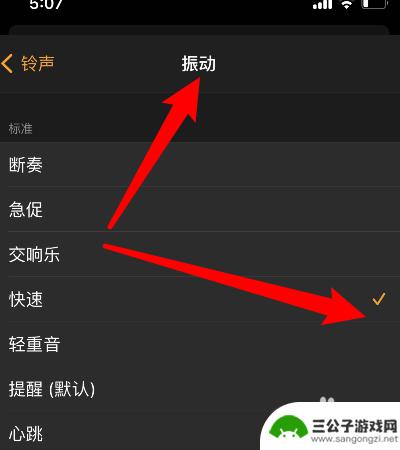 苹果手机如何设置闹钟仅震动 iPhone 闹钟怎么设置无声音只有震动