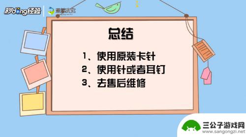 手机sim卡槽打不开 手机卡槽卡住了怎么办