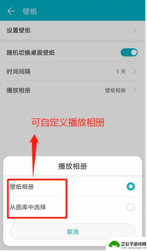 如何设置手机壁纸切换节日 华为手机桌面壁纸自动切换设置方法