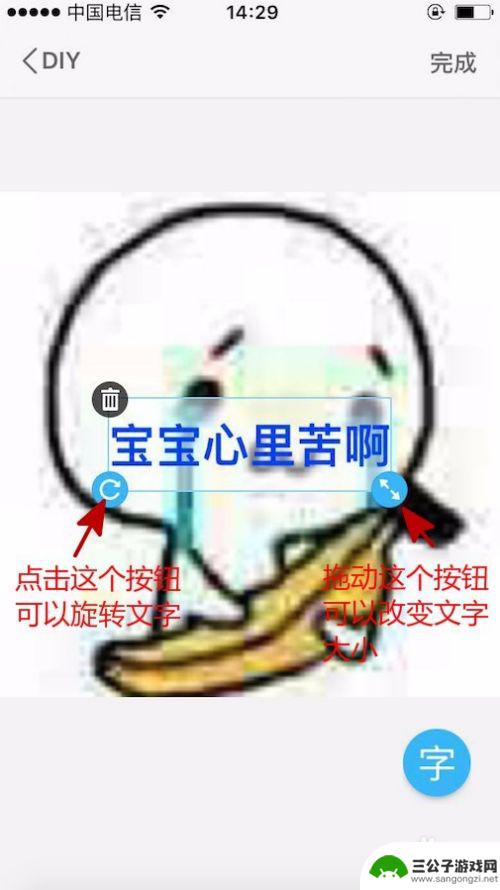 怎么用手机制作表情 在手机上制作表情的步骤