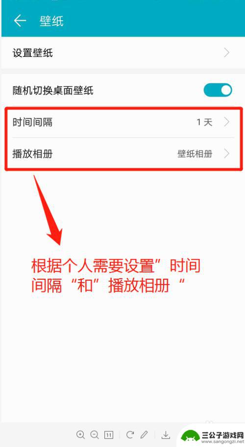 如何设置手机壁纸切换节日 华为手机桌面壁纸自动切换设置方法