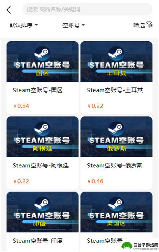 steam空白帐号 全新Steam空白号怎么买