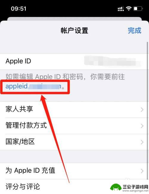 登陆id要输入其他账号密码 如何解决登录Apple ID需要输入其他iPhone密码的问题