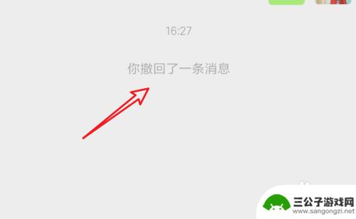 手机上怎么撤回照片图片 微信聊天中发送的图片怎么撤回