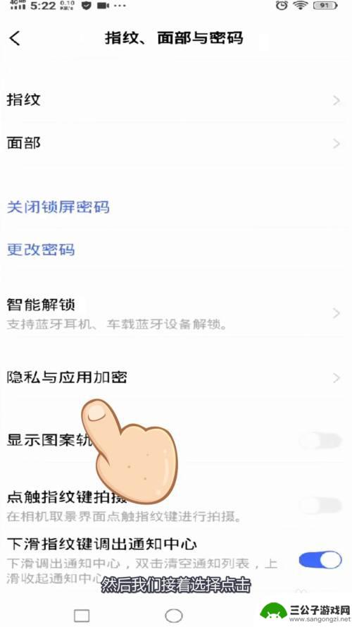 vivo17手机怎么隐藏应用 vivo手机应用如何隐藏