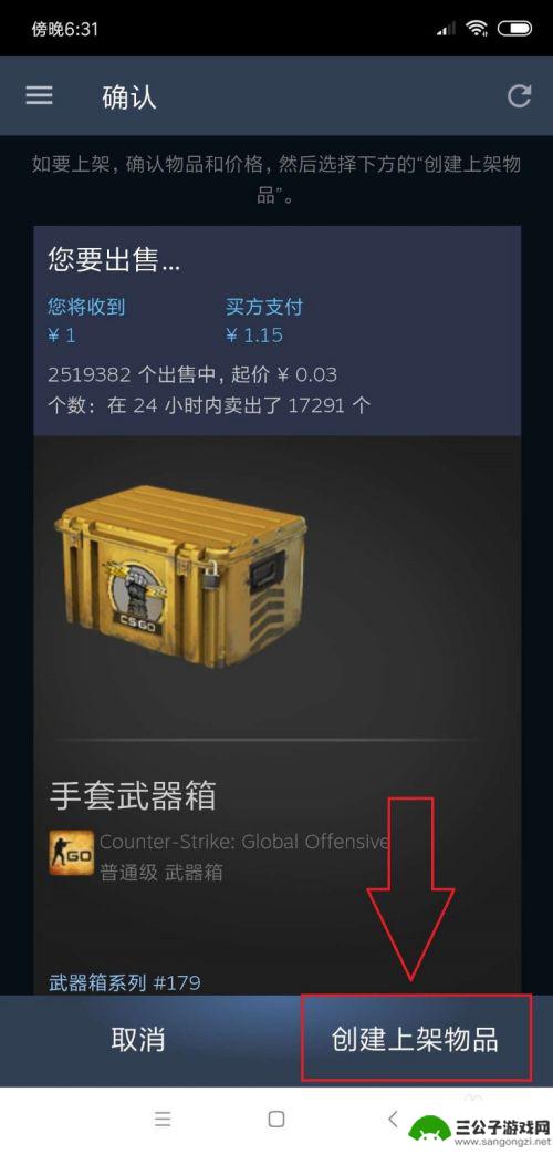 steam市场购买步骤 Steam游戏饰品市场价格