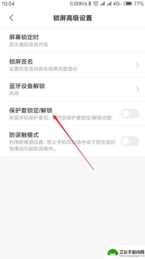 如何使用闹钟换醒手机屏幕 手机点亮屏幕的多种方法