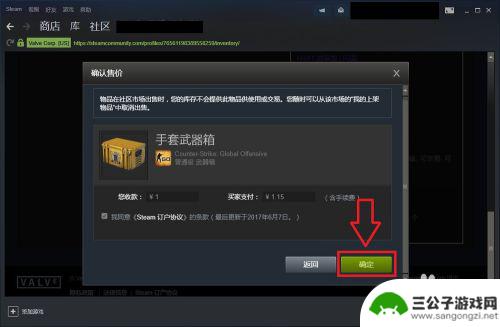 steam市场购买步骤 Steam游戏饰品市场价格