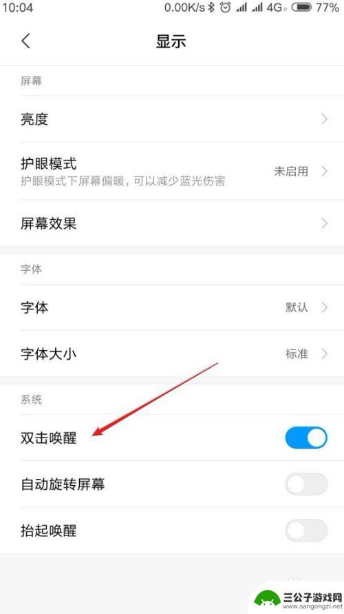 如何使用闹钟换醒手机屏幕 手机点亮屏幕的多种方法