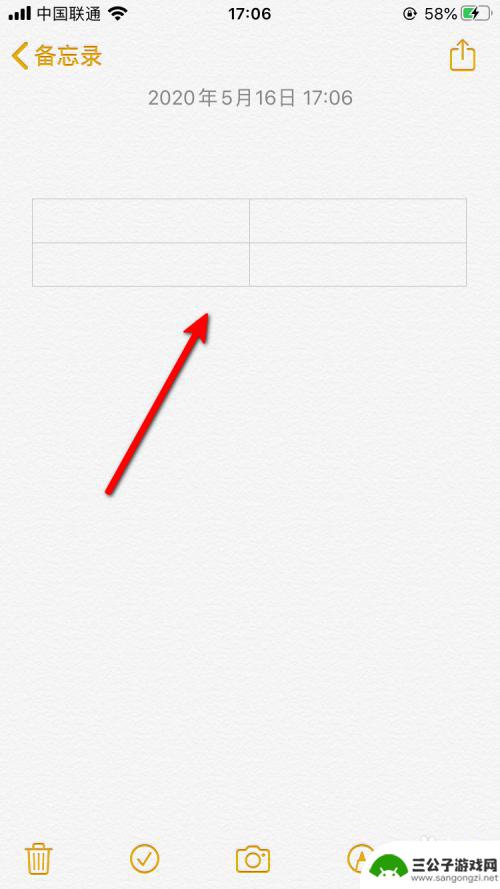 苹果手机怎么删除列 iPhone备忘录表格添加或删除行列方法