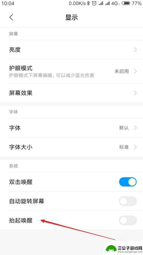 如何使用闹钟换醒手机屏幕 手机点亮屏幕的多种方法