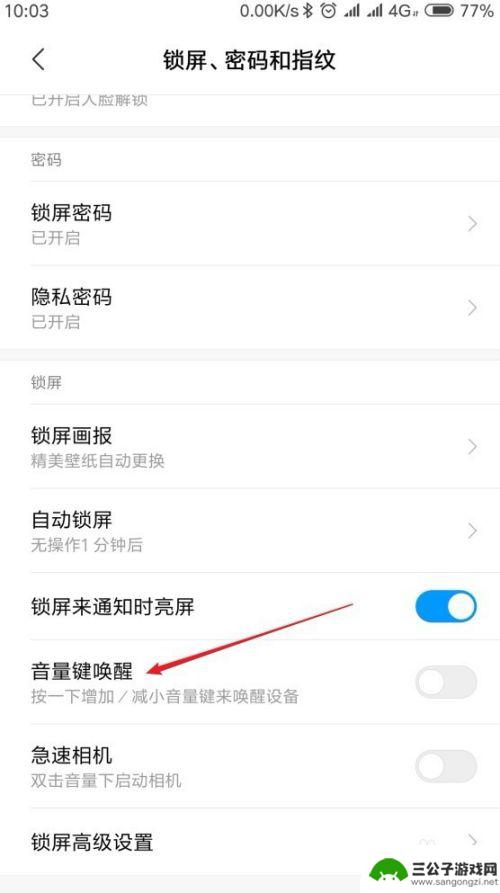 如何使用闹钟换醒手机屏幕 手机点亮屏幕的多种方法