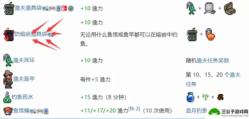 泰拉瑞亚钓鱼好 《泰拉瑞亚》钓鱼技巧