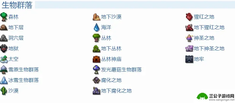 泰拉瑞亚钓鱼好 《泰拉瑞亚》钓鱼技巧