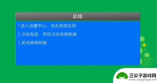 手机开机状态,电话打进说关机 手机正常开机别人拨打提示关机解决方法