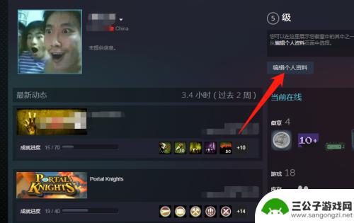 steam如何关闭时常 Steam游戏时长怎么隐藏