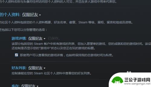 steam如何关闭时常 Steam游戏时长怎么隐藏