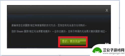 steam平台怎么跨区 steam跨区激活