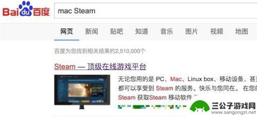 苹果mac能下载steam Mac如何下载安装steam