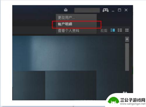 steam平台怎么跨区 steam跨区激活