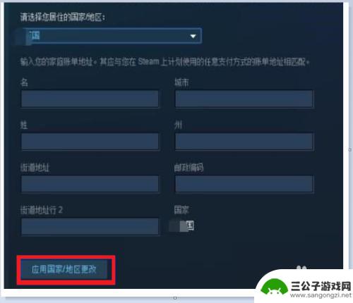 steam平台怎么跨区 steam跨区激活