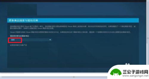 steam平台怎么跨区 steam跨区激活