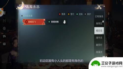 一梦江湖怎么看自己在哪个区 一梦江湖区服忘记怎么办