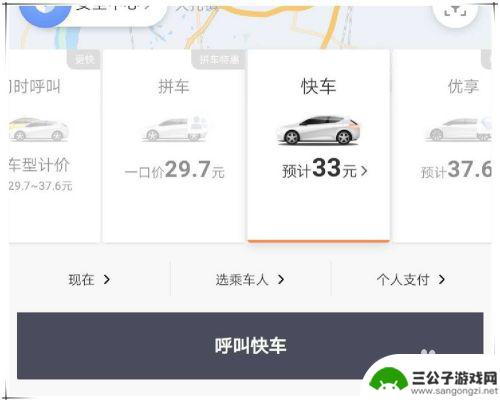 怎么在异地帮别人打车 怎么用滴滴为亲友叫出租车