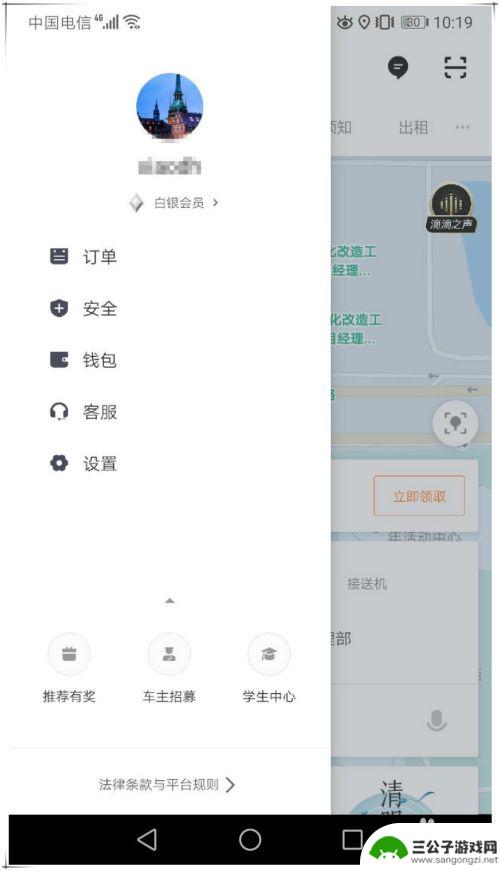 怎么在异地帮别人打车 怎么用滴滴为亲友叫出租车