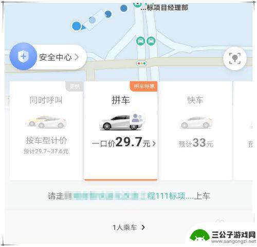 怎么在异地帮别人打车 怎么用滴滴为亲友叫出租车