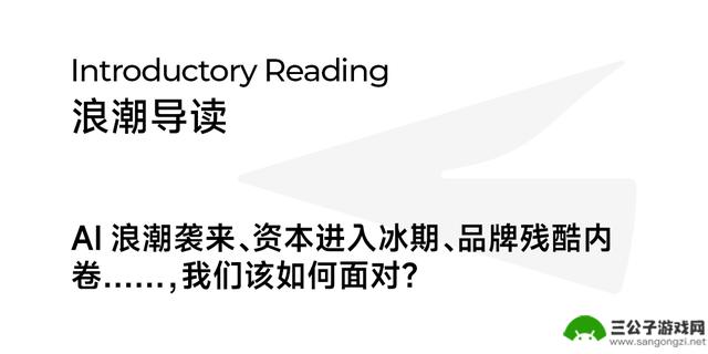 第五届新浪潮品牌大会盛大启幕，探索向上的生活方式！