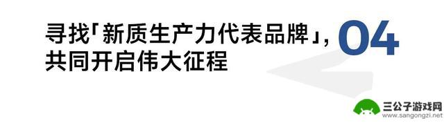 第五届新浪潮品牌大会盛大启幕，探索向上的生活方式！