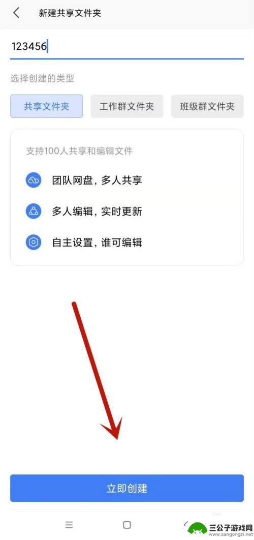 手机wps怎么发送整个文件夹 手机wps如何发送整个文件夹