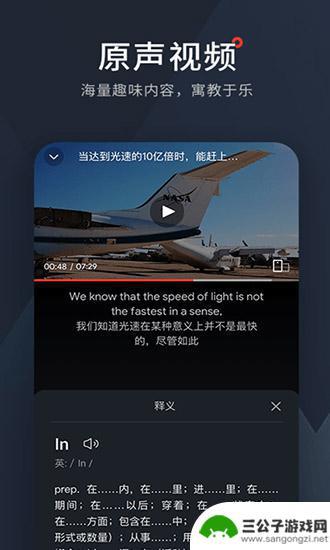 西梅双语新闻app