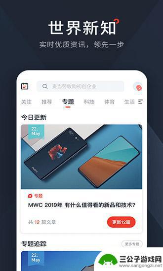 西梅双语新闻app