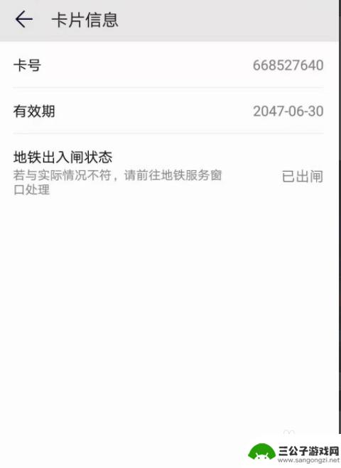 手机怎么用nfc刷公交卡 NFC技术如何使用于公交卡支付