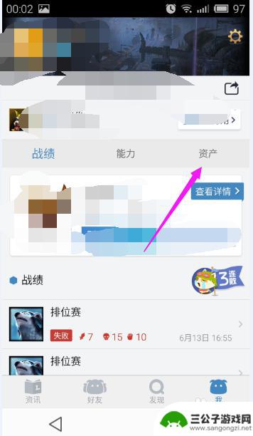 手机怎么看皮肤 手机版英雄联盟如何查看已拥有皮肤