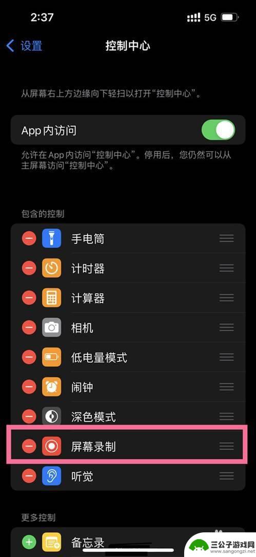 iphone下滑控制中心视频暂停 iphone下滑控制中心设置方法