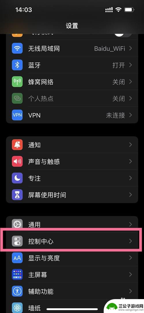 iphone下滑控制中心视频暂停 iphone下滑控制中心设置方法