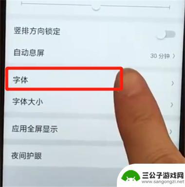 oppo手机怎样让字体 OPPO手机字体修改教程