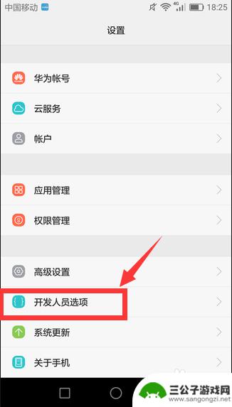 手机过热怎么自动关闭 手机发烫关闭什么设置
