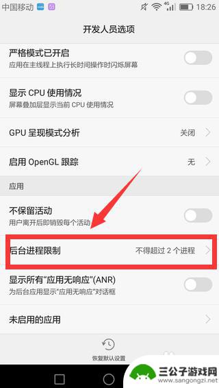 手机过热怎么自动关闭 手机发烫关闭什么设置