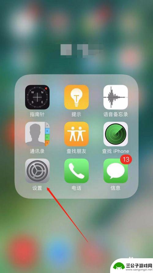 苹果手机查系统 苹果手机iphone如何查看ios系统版本