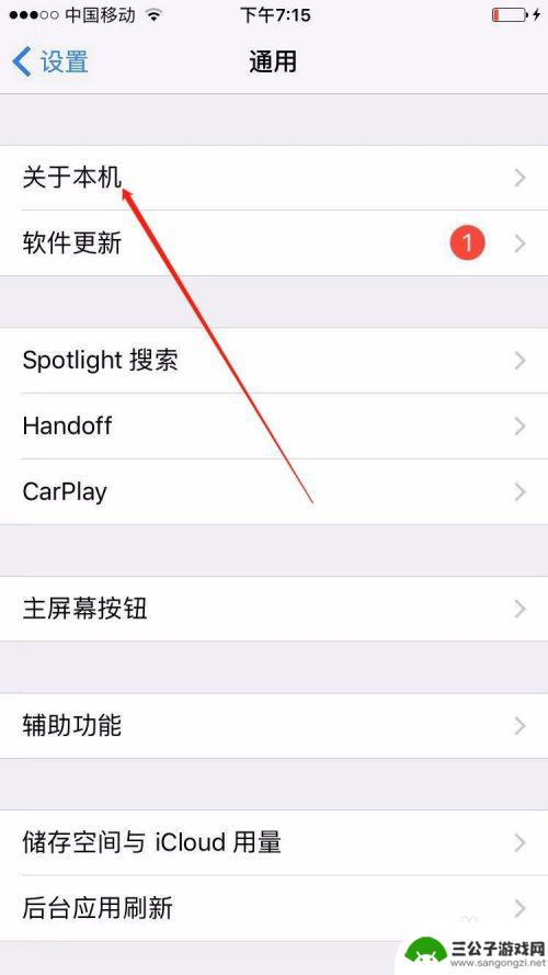 苹果手机查系统 苹果手机iphone如何查看ios系统版本