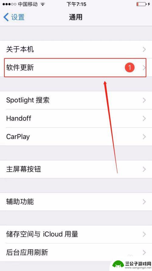 苹果手机查系统 苹果手机iphone如何查看ios系统版本