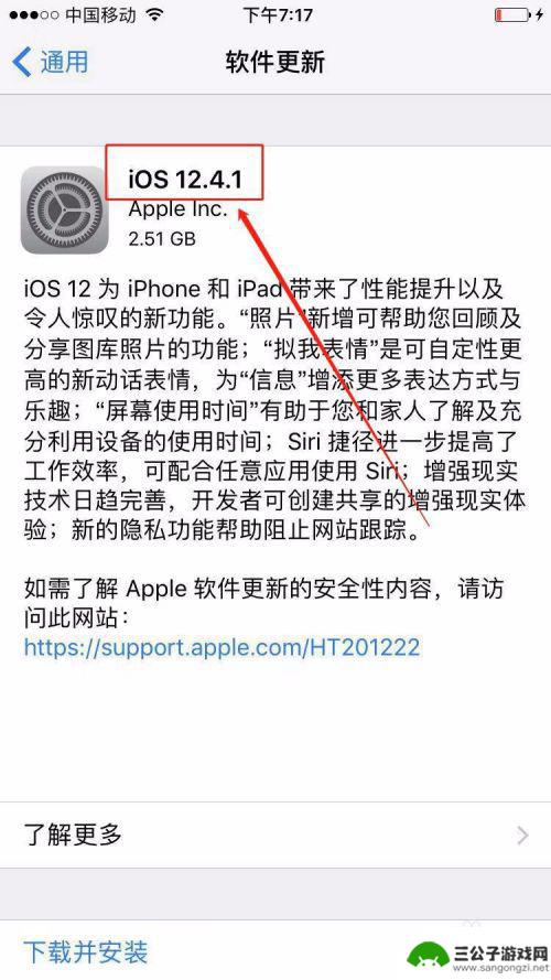 苹果手机查系统 苹果手机iphone如何查看ios系统版本