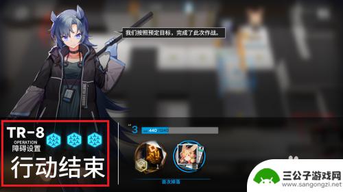 明日方舟tr8攻略 明日方舟tr8剧情攻略
