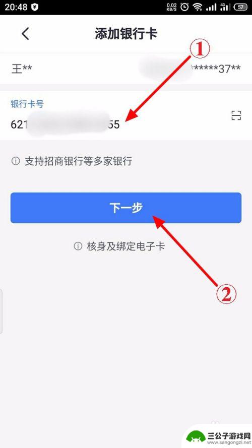 生活卡怎么绑定手机 掌上生活绑定银行卡步骤